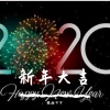 张涵雨、角角、梦小曦、太多如果 - 新年大吉