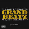 DJ RYOW、AK-69、TOMOKIYO、AKIRA - Street Love (Explicit)