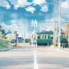 可可 - 纳木错 (Remix)