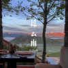 牌牌琪 - 过云雨 (Remix)