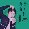 白宏哲、杨海 - 流浪浪的阿表妹