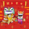 跟风超人、王德发 - 新年歌曲