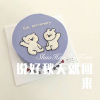 大司马 - 说好秋天就回来 (Remix)