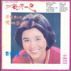 吴秀珠 - 默默无言