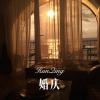 3姊 - 婚庆 (Remix)