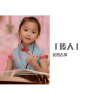 吴丹古筝 - 「传人」童音:赵辰熙 筝:吴丹