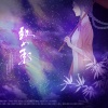 瞳荧、少年霜 - 致少年 (伴奏)