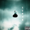 martyn、胡胡老胡、杭珂 - Final Call (Explicit)