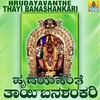 Ajay Warriar - Shakthiroopini Shambhaviye