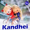 kumar sanu - Chati Tale Gote Hrudaya Achhi