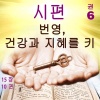 David & The High Spirit - 시편 76