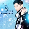 王昌建 - 雪