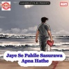 Prakash Raj - Jaye Se Pahile Sasurawa Apna Hathe
