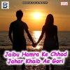 Rahul Raj - Jaibu Hamra Ke Chhod Jahar Khaib Ae Gori