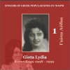 giota lydia、stelios kazantzidis、Μαρινέλλα - As to dialisoume lipon