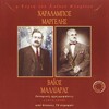 Haralambos Margelis - Karvasaras (1939)
