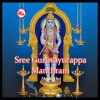 madhubalakrishnan - Anjana Varnnanaam