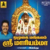 ananthu - Veppilaikaari