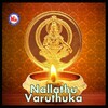 Pradeep、Pramod - Harivarasanam