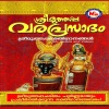 madhubalakrishnan - Kaivanangidunnu Njangal