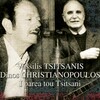 Dora Strouthopoulou、Ntinos Christianopoulos、vassilis tsitsanis - Arapiko Louloudi