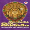 Sudeep Kumar - Amme Saranam