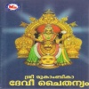 sangeetha - Jananee Jananee