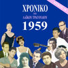 Manólis Agyelópoulos - Amina