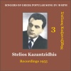Stelios Kazantzidhis - Fevgho tha xenitefto (1955)(Φεύγω, θα ξενιτευτώ)