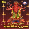 madhubalakrishnan - Amme Narayana