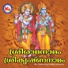 madhubalakrishnan - Krishna Harejaya
