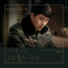 April 2nd - 그리움의 언덕