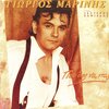 Giorgos Marinis - Pyrovola Loipon