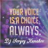 DJ Sergey Kunakov - Your Voice (OriginalMix)