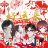 楚羽学长、不要杀我 - 好运来