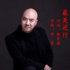 许志刚 - 最美逆行
