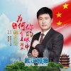 胡东清 - 为何你的眼中含着泪水