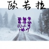 欧韶华、7妹吖、苏可可、洋菟 - 【灵魂大锯】耳朵都他嘛在抽筋