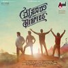 Siddharth Belmannu、Meghana Bhat、Charanraj - Munjaninda Kaade Naanu (From 