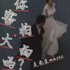 支先生 - 2020 摇头嗨曲