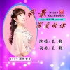 王颖 - 我最深爱的你