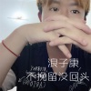浪子康 - 不谓侠 (弹鼓版)