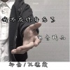 孔德威吖、祁念 - By My Side (Remix)