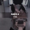 小阿尧 - 1秒通电 (DJ版)