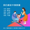 许志刚 - 我们都是中国骄傲