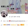 仙阁 - 哎呀我去我快憋疯了