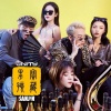 UNITY、SanJin - 宝藏男孩