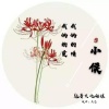 小侯 - 公子啊