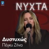 Peggy Zina - Distihos (Live)