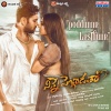Navaneeth、hemachandra - Poddunne Lesthune (From